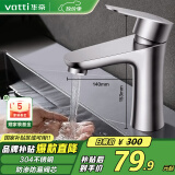 华帝（VATTI）面盆水龙头洗脸盆 浴室卫生间304不锈钢洗手盆龙头单冷 042C-002