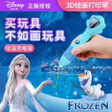 迪士尼（Disney）3d打印笔冰雪无线低温画笔奇缘艾莎3-9女孩立体手工diy儿童节礼物