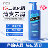 bvzip蓝瓶1%二硫化硒去屑洗发水滋养 中干性发质清爽蓬松洗发露400ml