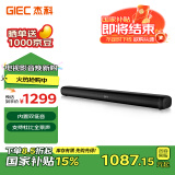 杰科（GIEC）HA-920D杜比全景声 电视音响 回音壁  客厅家庭影院音响 家用蓝牙音箱电脑音响内置低音炮