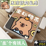 OSKV坐垫冰丝屁垫夏季飘窗沙发凉席降温垫学生办公室椅垫汽车车座椅垫 坐以待币40*40cm【亲肤毛绒垫】