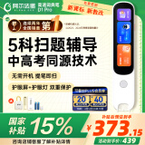 阿尔法蛋词典笔D1Pro【国家补贴15%】英语点读笔小学初中高中同步全科 翻译笔电子词典扫描学习笔单词笔