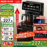 奥克斯（AUX）茶吧机家用多功能智能遥控大屏双显立式下置式饮水机 加厚金属侧板 旗舰3.0【母婴级抑菌遥控】 温热型