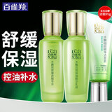 百雀羚（PECHOIN）爽肤水 水嫩倍现盈透精华水 补水保湿改善干燥化妆水护肤品官方 【补水保湿】精华水 100ml +精华乳100ml