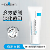 理肤泉（LA ROCHE-POSAY）B5+痘印舒缓修护霜100ml
