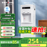安吉尔饮水机家用制冷制热一体机上置桶装水抽水器即热式直饮水烧水一体茶吧机烧水壶国家补贴Y1351LKD-C