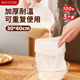美厨（maxcook）豆浆过滤网煲汤中药隔渣袋 厨房挤馅袋尼龙网30*40cm 3个MCPJ2690