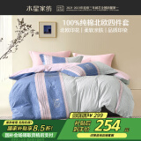 水星家纺四件套床上纯棉100%纯棉被罩全棉被套床单四件套1.5x2米床ins风