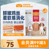 麦富迪 宠物狗狗零食 成犬幼犬训狗奖励鸡肉细丝1200g