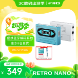 雪漫天（SNOWSKY）RETRO NANO 飞傲便携无线蓝牙解码耳放手机HiFi音频接收放大器 白色