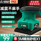 澎博动力TURBOVOLT砂光机打磨机砂纸机木板木工家具腻子墙面打磨机抛光机送1张砂纸