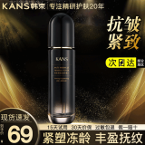 韩束爽肤水女男柔护肤品补水保湿提亮紧塑紧致送礼物 【升级抗皱】紧塑抗皱丰盈水