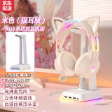 ONIKUMA电脑耳机头戴式有线电竞游戏耳机带麦克风猫耳朵男女生主播吃鸡降噪耳麦发光台式机笔记本通用耳机 米色猫耳版+RGB多功能耳机架