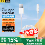 轩邑 适用vivo iQOO WATCH GT充电线watch gt 蓝牙版esim充电器IQOO智能手表充电线磁吸快充线