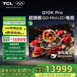 TCL电视 85Q10K Pro 85英寸 QD-Mini LED 5184分区 XDR 5500nits 量子点 DeepSeek AI电视 国家补贴