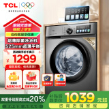TCL 10公斤超薄滚筒洗衣机一级能效1.1洗净比 全自动家用 家电国家补贴 以旧换新 送装一体G100V3-B