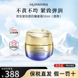 资生堂（Shiseido）百优精纯乳霜面霜盼丽风姿抗皱修复补水保湿淡化细纹 资生堂悦薇抗糖面霜50ml（清爽）