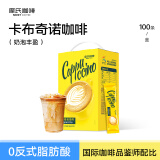 摩氏卡布奇诺咖啡粉速溶即溶丝滑三合一牛奶拿铁工作提神0反式脂肪