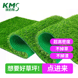 康迈斯仿真草坪人造假草坪地毯户外阳台假草皮草坪垫M32mm加厚加密1平方