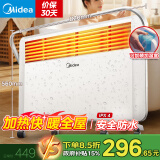 美的（Midea）取暖器欧式快热炉 暖风机家用 电暖器 电暖气片 对流速热IPX4防水加湿烘衣卧室浴室暖脚烤火炉 【对流式速热-居浴两用】17DW