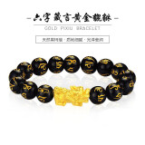 蒂蔻（Tico）招财貔貅黄金手链男士款本命年足金转运珠路路通手串520礼物