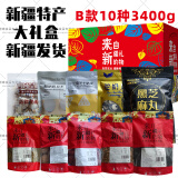 新疆特产礼盒来自新疆的礼物干果蜜饯零食坚果大礼包旅游伴手礼 【十全大吉】B款10种（3400g）