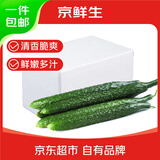 京鲜生山东新鲜长黄瓜3斤装 新鲜蔬菜瓜香四溢 源头直发包邮