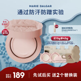 玛丽黛佳（MARIE DALGAR）种籽气垫贴肤锁妆持妆干皮柔光肌滋润粉底C01桃氲