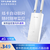 普联（TP-LINK） 室外防水工程监控通用4G插SIM卡无线路由器  监控摄像头户外通用 TL-TR903【室外4G路由器】