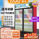 稚乐  饮料展示柜冷藏柜冰柜商用展示柜 风冷鲜花保鲜超市便利店酒吧玻璃冰箱立式网红啤酒柜 大双门1.2米宽/下机组【直冷】25款省电40%