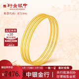 行金银中黄金手镯女 足金三生三世手环金镯子送女友送老婆圣诞节礼物 单圈光面#52金重约10.2g多退少补