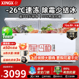 星星（XINGX）冰柜商用大容量商用一级能效518升518G冷柜卧式冷藏冷冻转换保鲜冷柜雪糕店超市餐饮店以旧换新 1.9米701升丨-26℃丨中梁除霜 1级能效