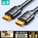 山泽HDMI线 4K数字高清线 3D视频线 5米 华为小米笔记本投影仪电脑电视机数据连接线 50SH8
