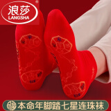 浪莎（LangSha）红袜子男本命年踩小人脚踏七星中筒纯棉女袜情侣喜庆蛇年大红袜 100%棉脚踏七星（女船袜） 2双 均码