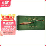 哈利·波特飞天扫帚设定集【华纳正版授权简体中文版】（限量赠品随机掉落）魁地奇比赛550周年 J.K罗琳哈利波特公式书周边金色飞贼