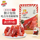 厨師 猪肉脯150g 独立包装古法纯肉制作高蛋白休闲零食特产小吃猪肉干