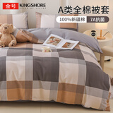 金号纯棉被套 A类抗菌防螨100%全棉被罩 宿舍单人180*220 织梦