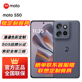 摩托罗拉 moto S50 SGS16项测试认证 金刚小直屏 全新镜头 应用多开 5G AI手机 花木蓝 12GB+256GB