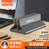 宜客莱（ECOLA）笔记本电脑桌立式支架调节macbookiPad灵越泰坦昭阳E5平板桌面收纳支架底座铝合金散热器托架A18P