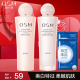 欧诗漫（OSM）美白套装护肤品全套水乳霜提亮肤色滋润补水淡斑化妆品女送礼物 水135ml+乳100ml