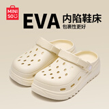 名创优品（MINISO）洞洞鞋女款2025新款eva防滑防臭沙滩鞋增高凉拖鞋女夏季外穿 卡其 38-39