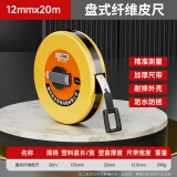 德东纤维皮尺卷尺量尺皮卷尺工程工业级加厚防摔耐拉伸纤维皮尺20米