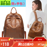法兰莫奈（Flangmonet）双肩包女包新款百搭手提包女软皮两用背包女书包休闲旅行包妈咪包 焦糖色