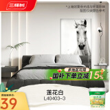 三棵树漆（SKSHU） 【绿色家居】内墙补墙漆新旧房自刷家用涂料 趣森活美妆漆小罐漆 1LL40403-3莲花白（）