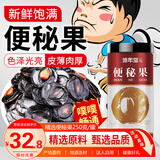 修年堂 便秘果250g 精选大解果植物腊肠果剥壳果肉 果仁养生茶