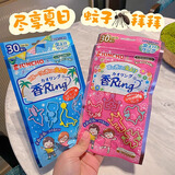 金鸟日本驱蚊手环婴儿童户外防蚊贴圈脚环大人宝宝母婴户外防叮咬手链 日本粉色手环一包