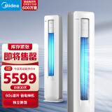 美的（Midea）空调 3匹 酷省电  新一级能效 变频冷暖 空调立式 客厅空调柜机 独立除湿 KFR-72LW/N8KS1-1