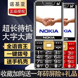 诺基亚（NOKIA）2025最新款老人机5G全网通大屏幕大字体大声音超长待机4G老年手机 黑色（4G信号）2024款 电信版【支持所有电信卡】 手机+电池+充电器