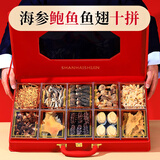 半山农 山珍海味十拼礼盒 海参鲍鱼鱼翅鱼胶羊肚菌 南北干货滋补营养品