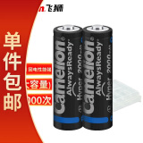飞狮（Camelion）闪光灯专用镍氢充电电池 5号/五号/AA 2000毫安时2节 鼠标/麦克风/玩具/相机/剃须刀